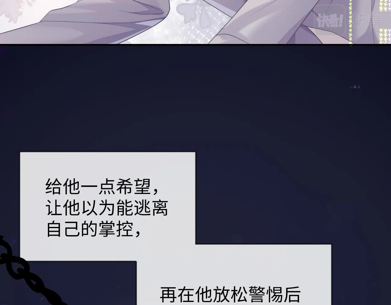 第43话 新的生命 第43页