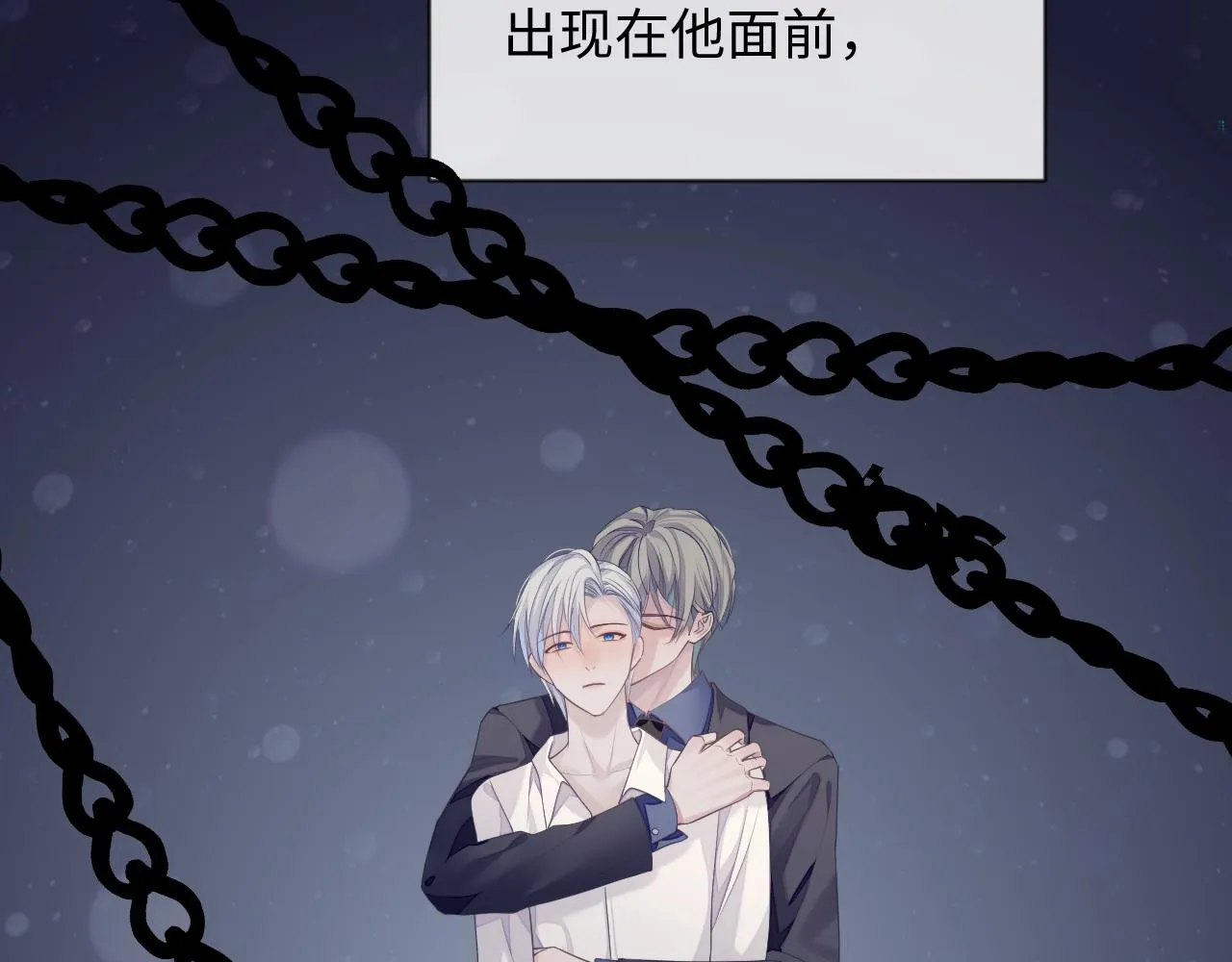 第43话 新的生命 第44页