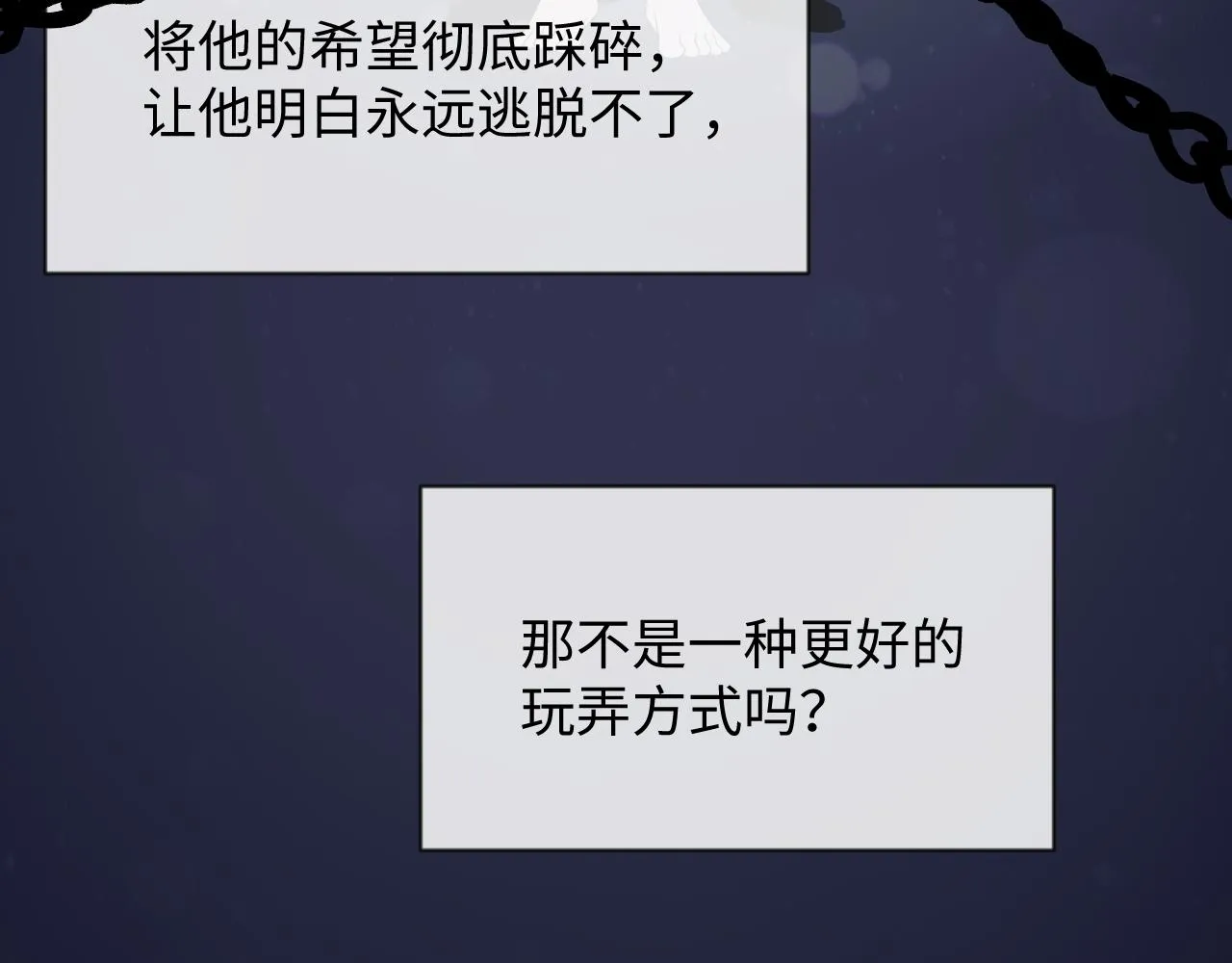 第43话 新的生命 第46页