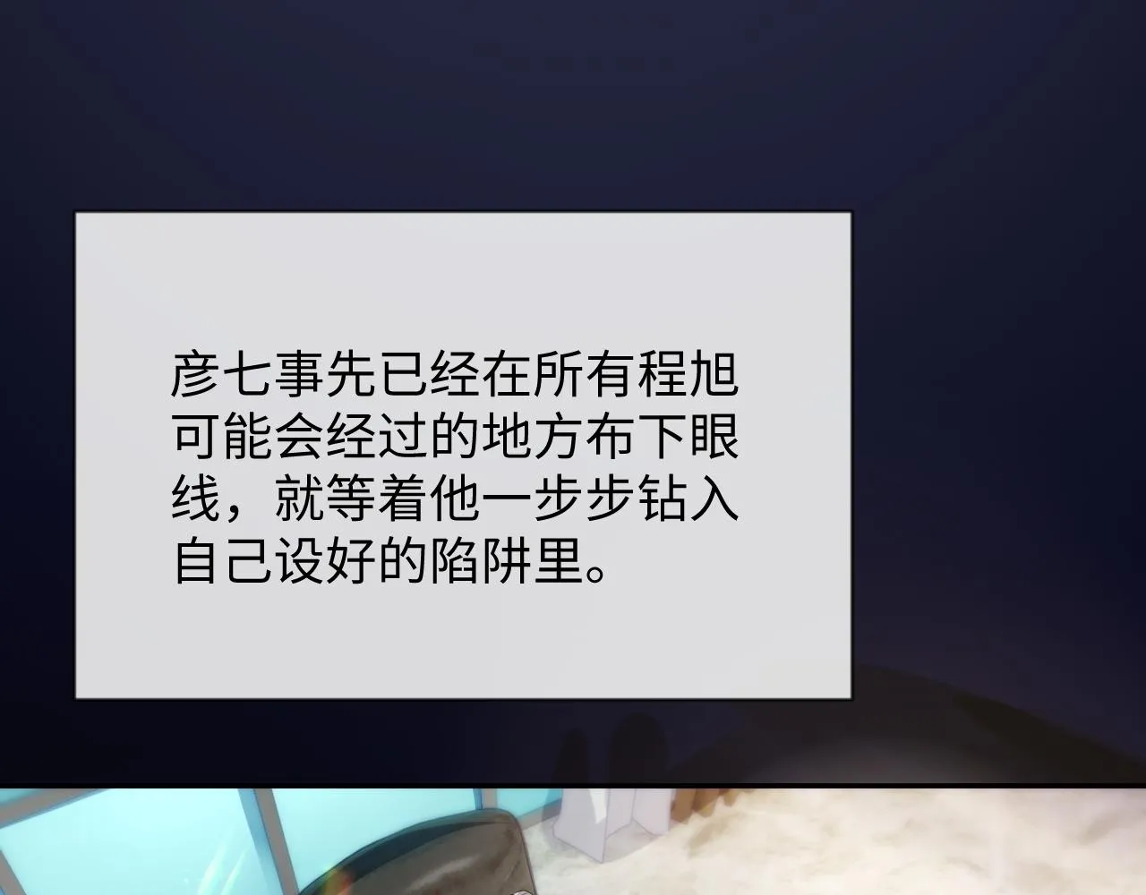 第43话 新的生命 第47页