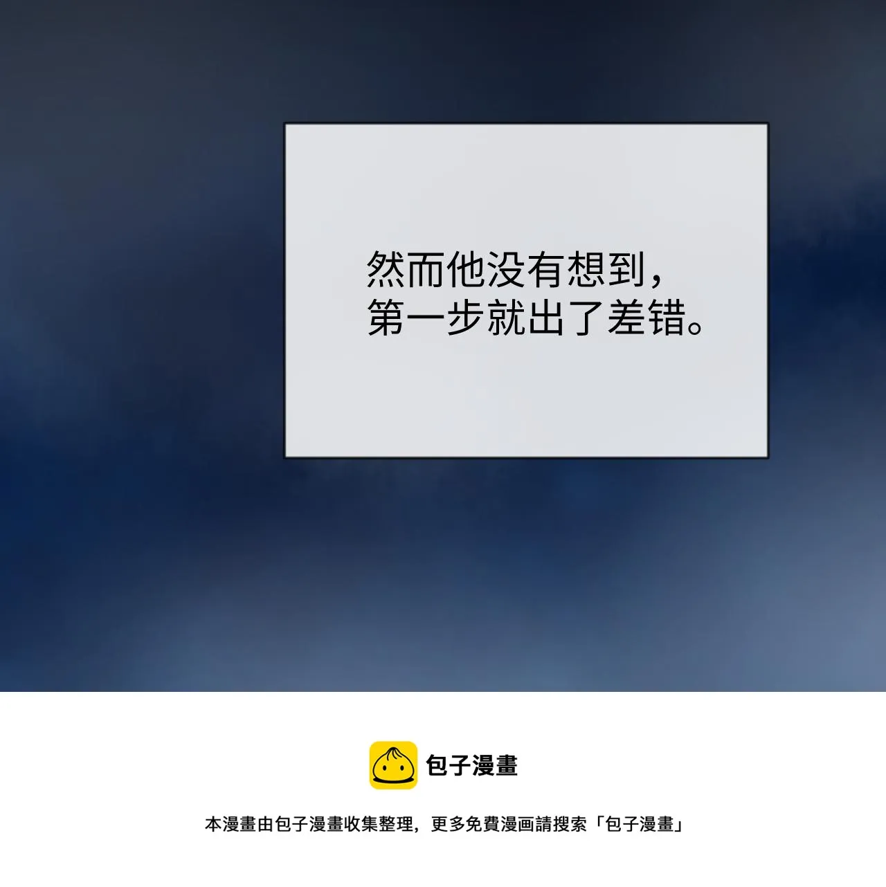 第43话 新的生命 第49页