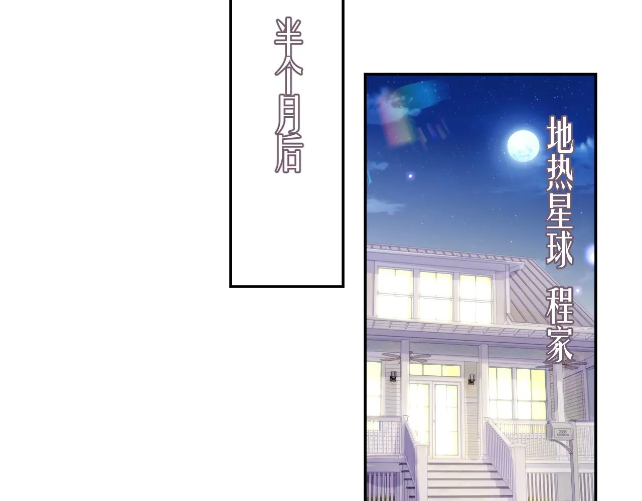 第43话 新的生命 第54页