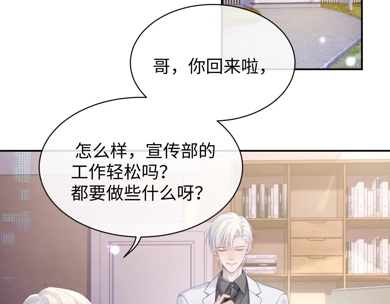 第43话 新的生命 第55页