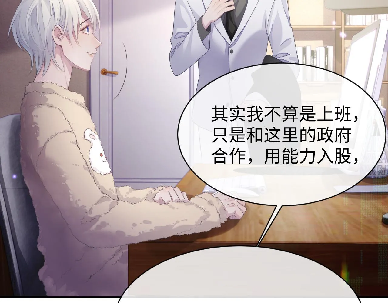 第43话 新的生命 第56页