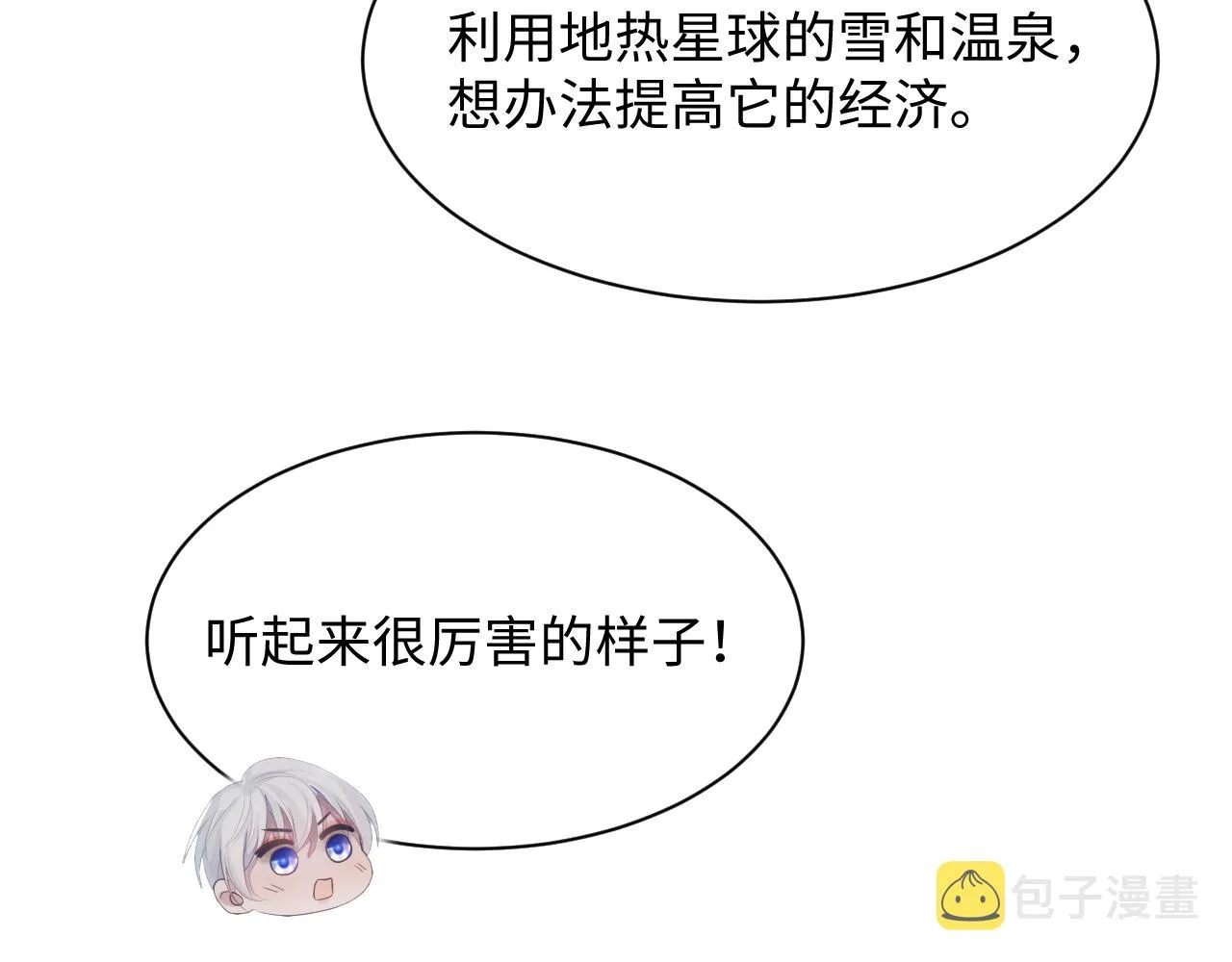 第43话 新的生命 第57页