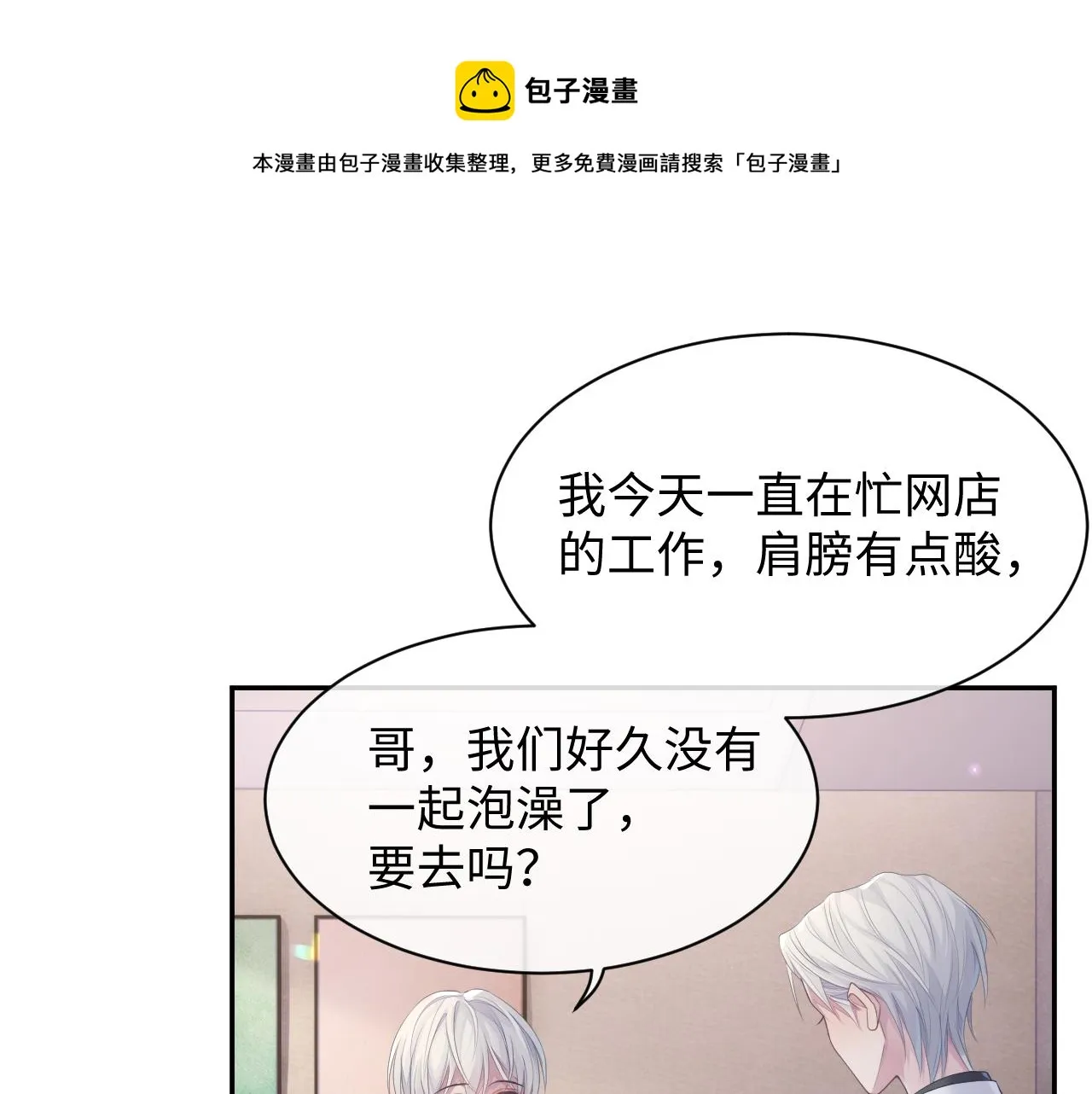 第43话 新的生命 第58页