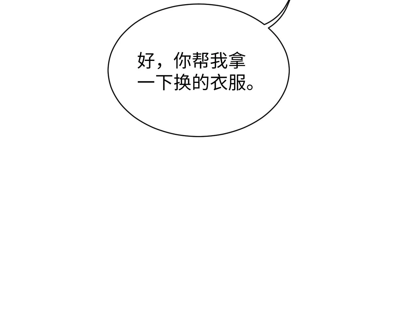 第43话 新的生命 第60页