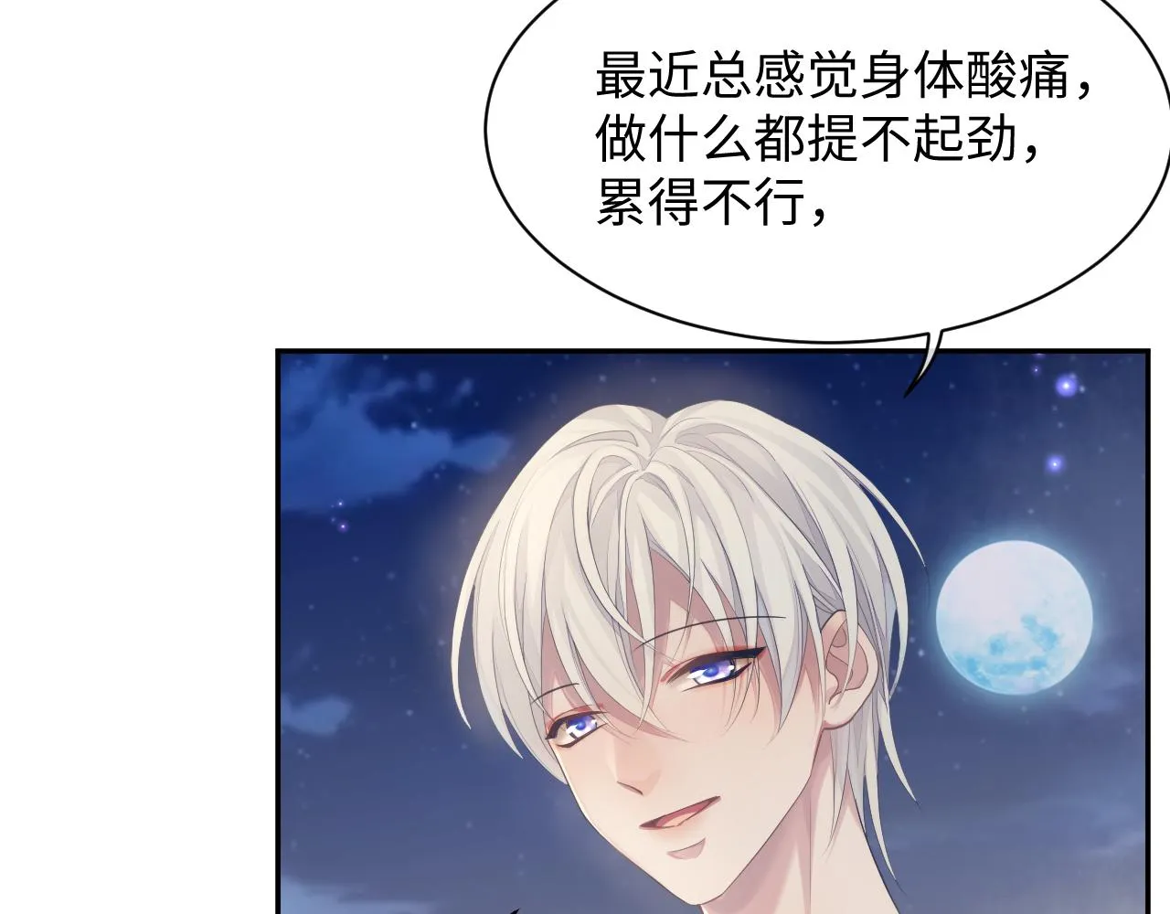 第43话 新的生命 第64页
