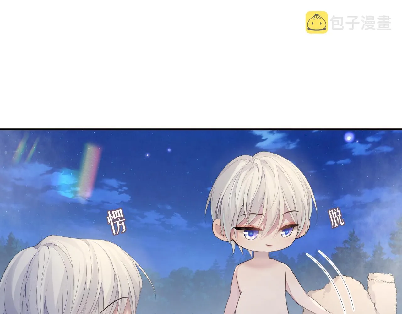 第43话 新的生命 第66页
