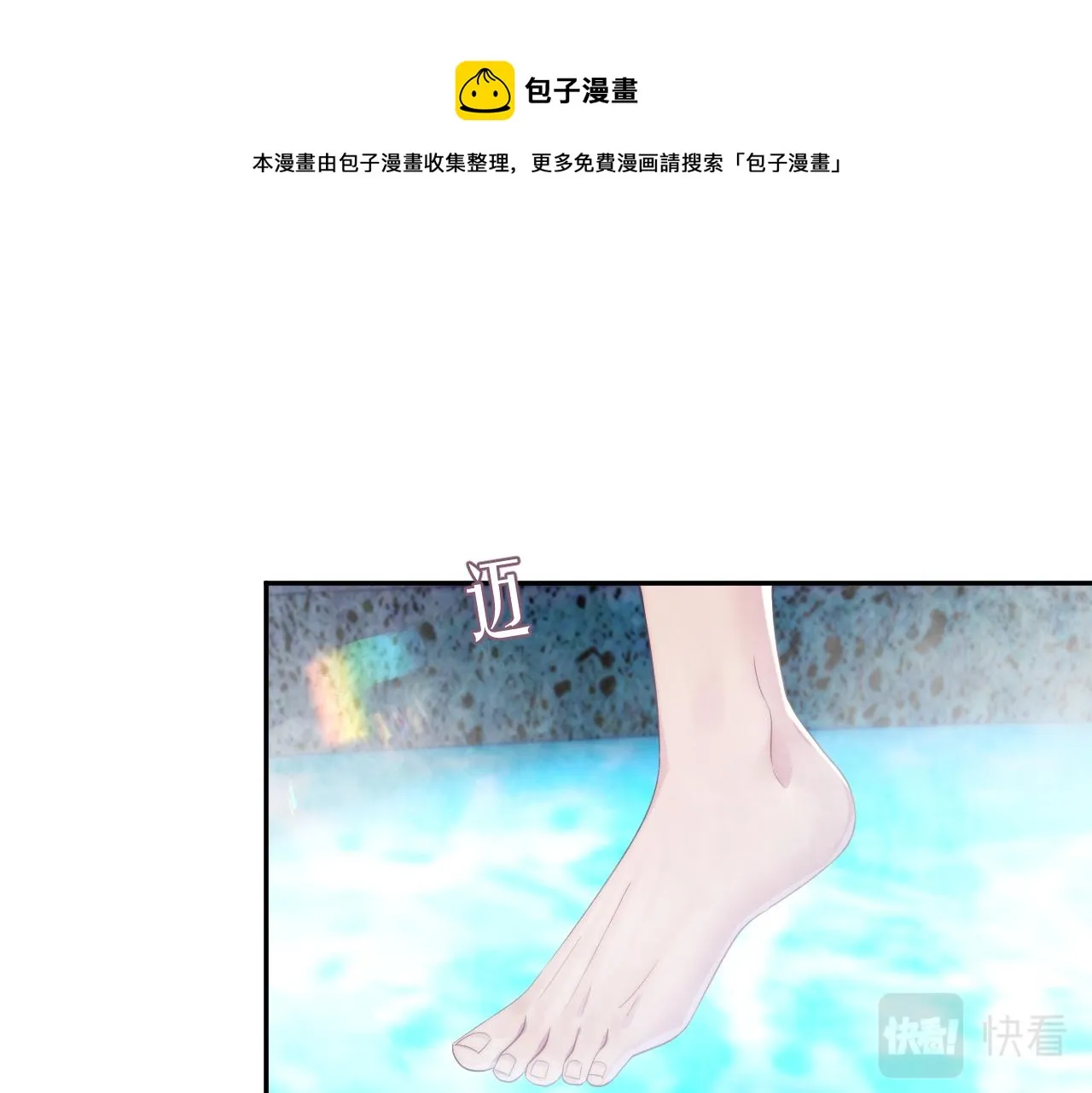 第43话 新的生命 第68页
