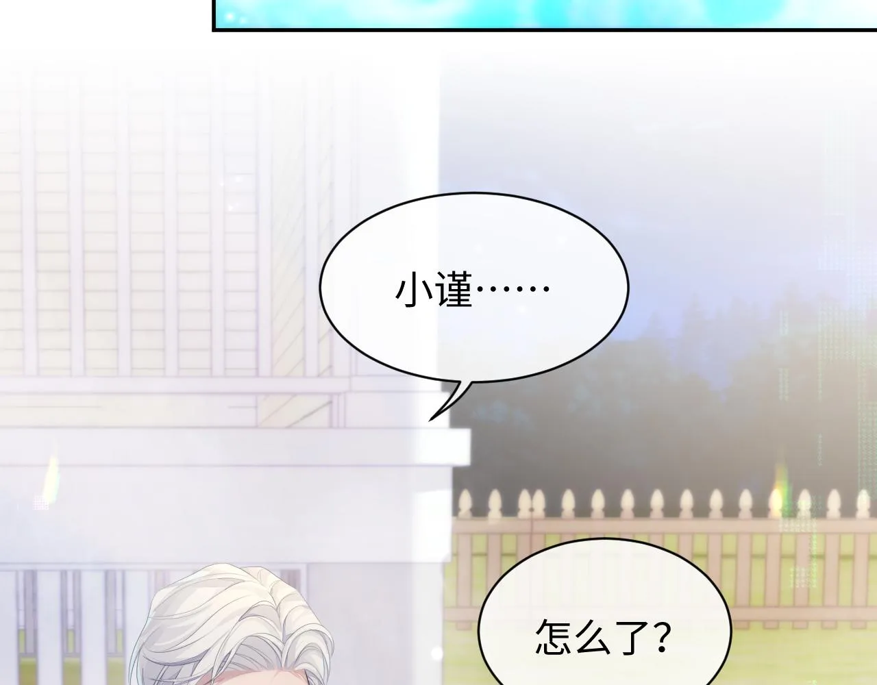 第43话 新的生命 第69页