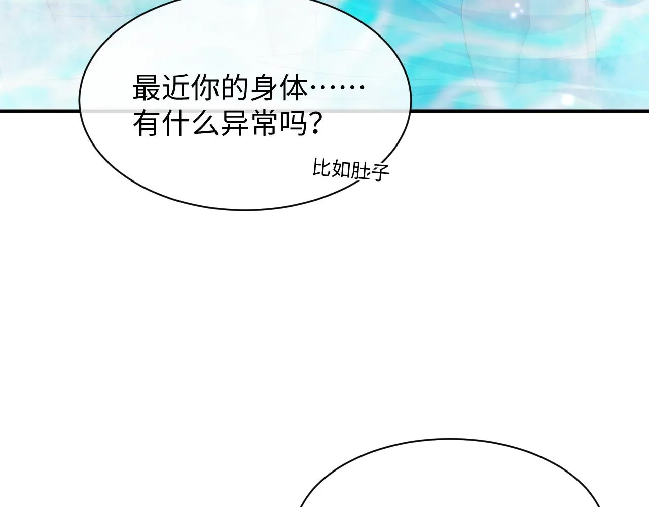 第43话 新的生命 第71页