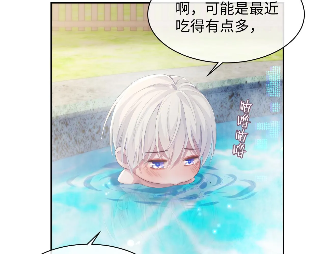 第43话 新的生命 第72页