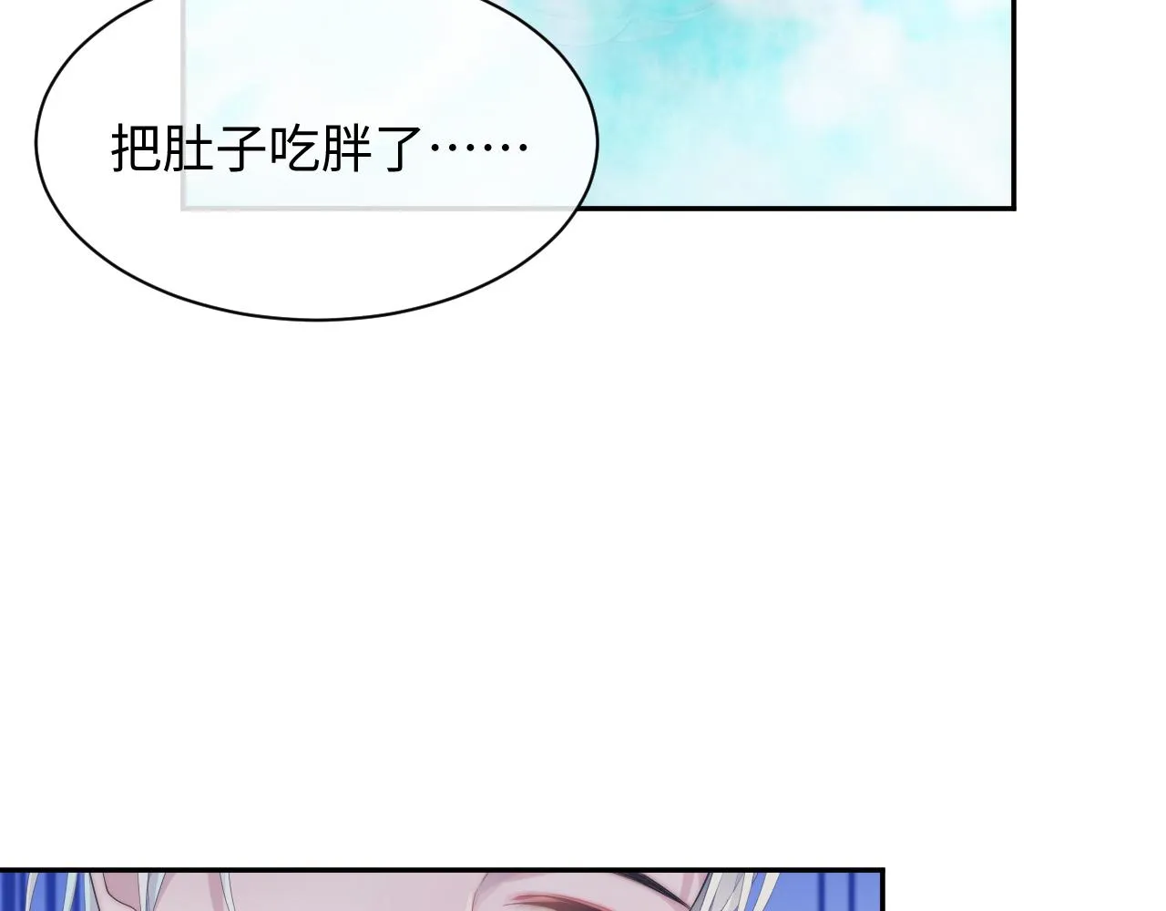 第43话 新的生命 第73页