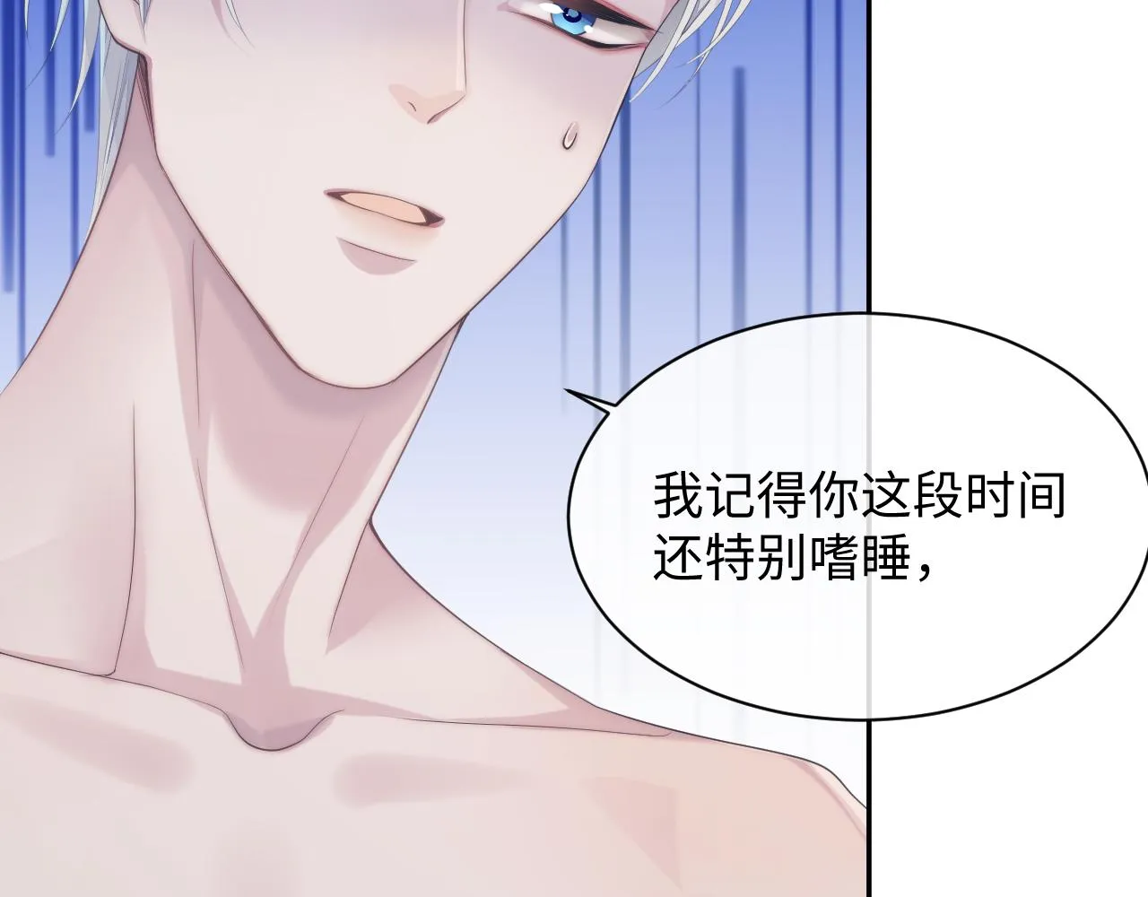 第43话 新的生命 第74页