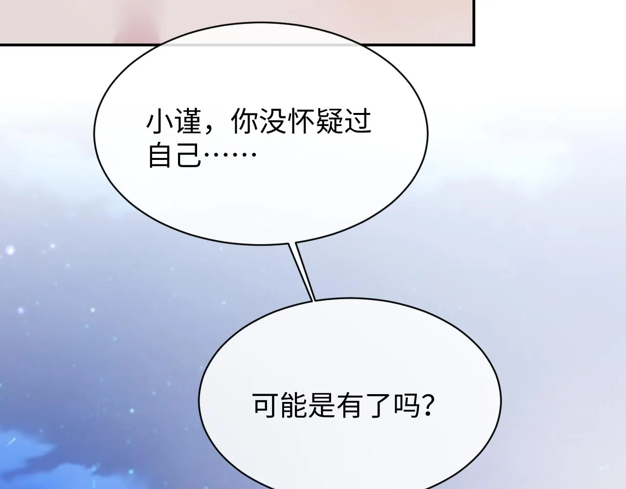 第43话 新的生命 第75页