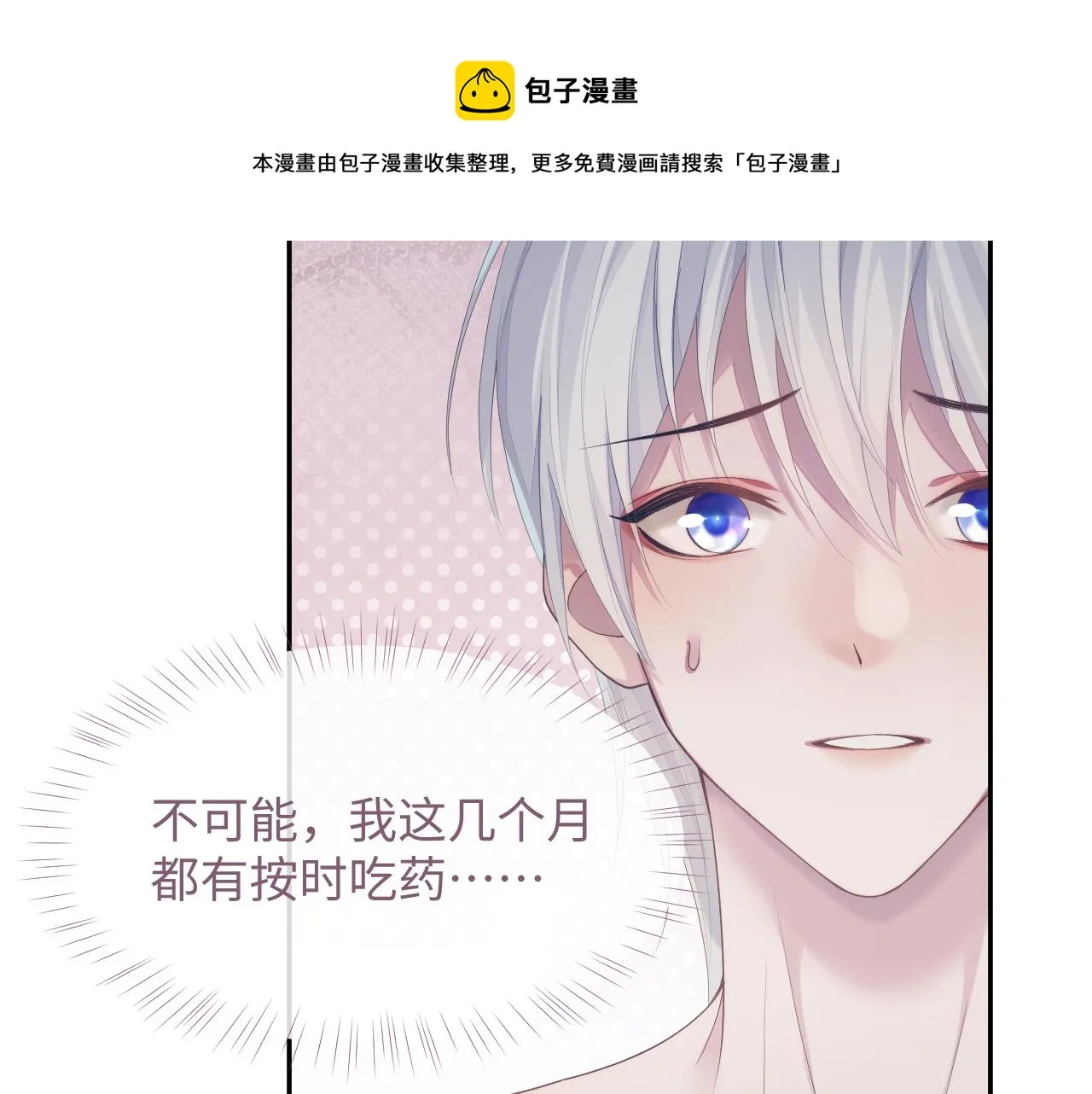 第43话 新的生命 第78页
