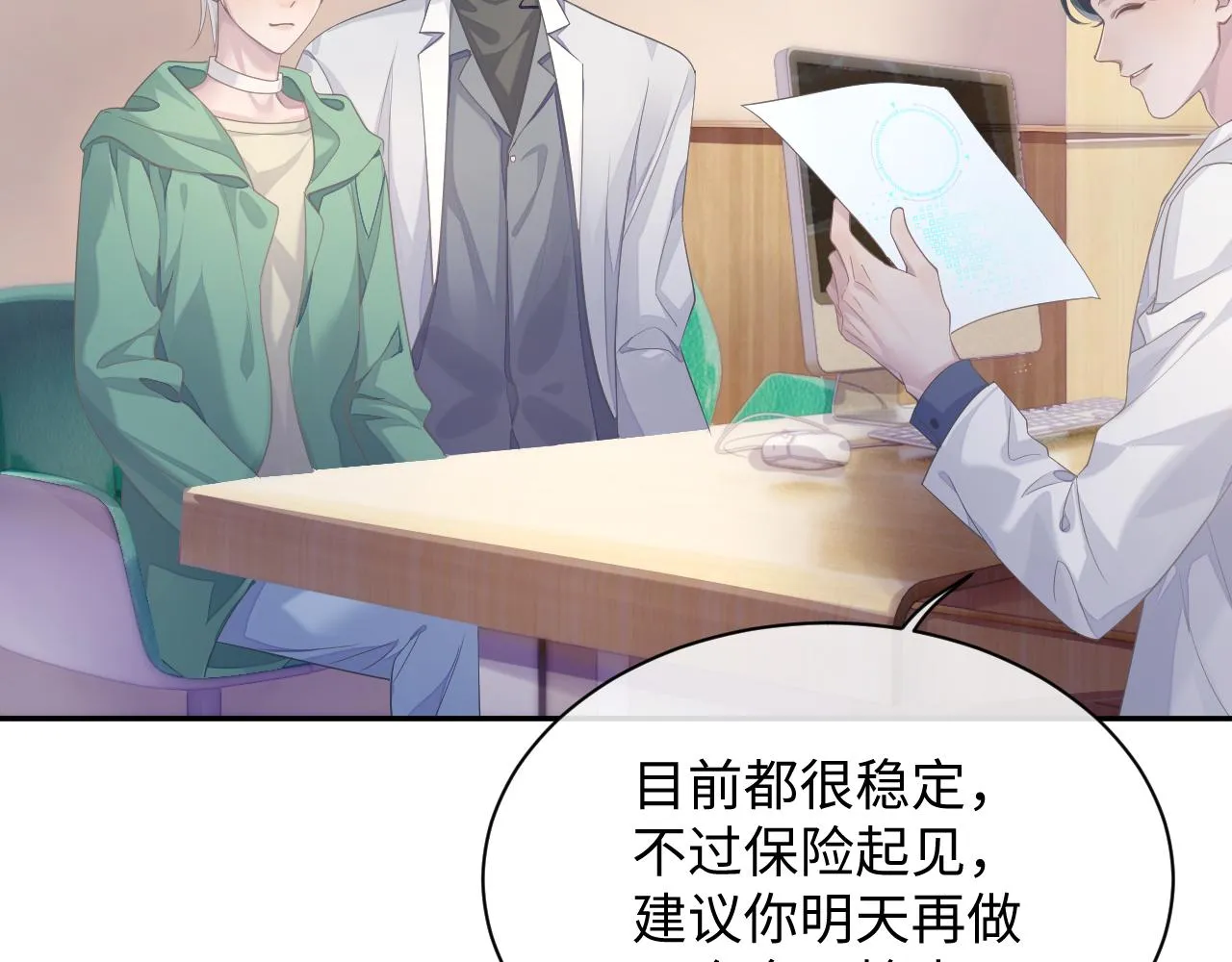 第43话 新的生命 第84页