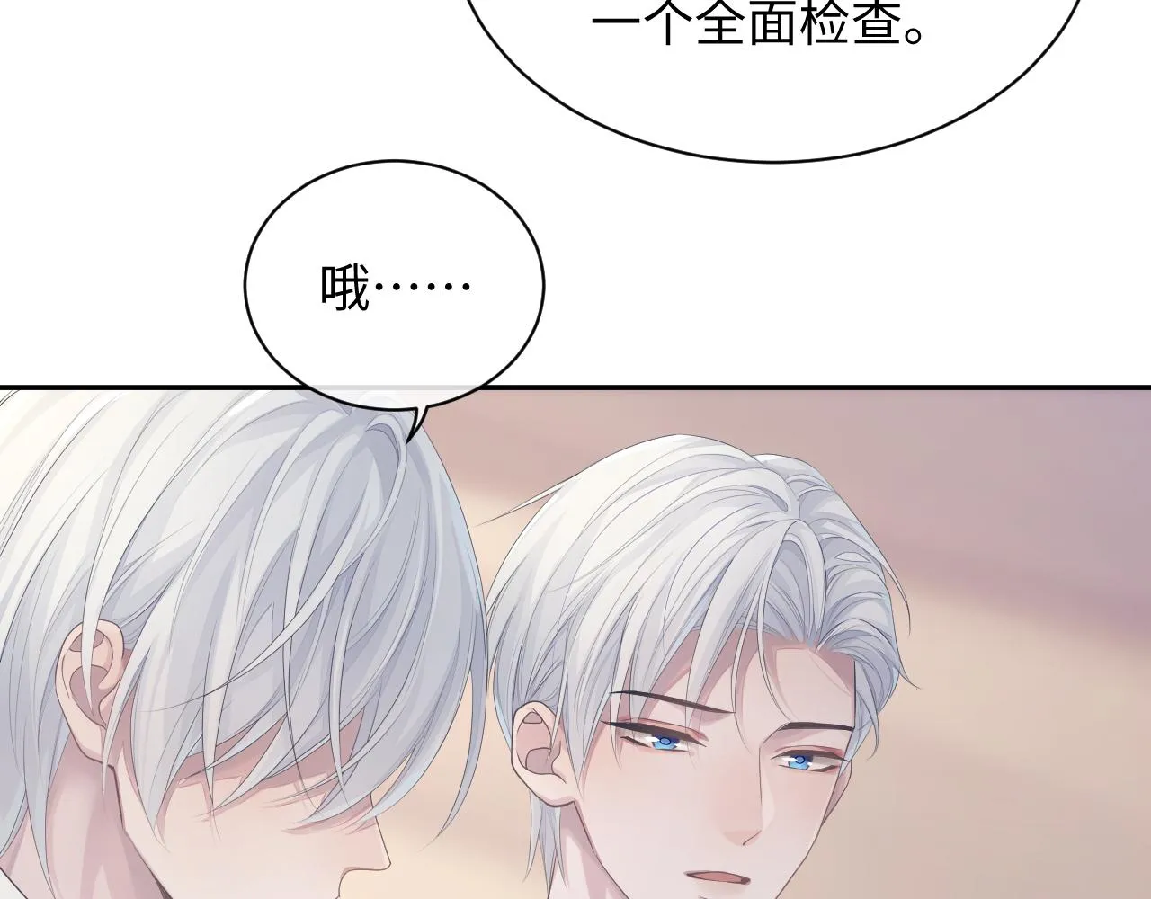 第43话 新的生命 第85页
