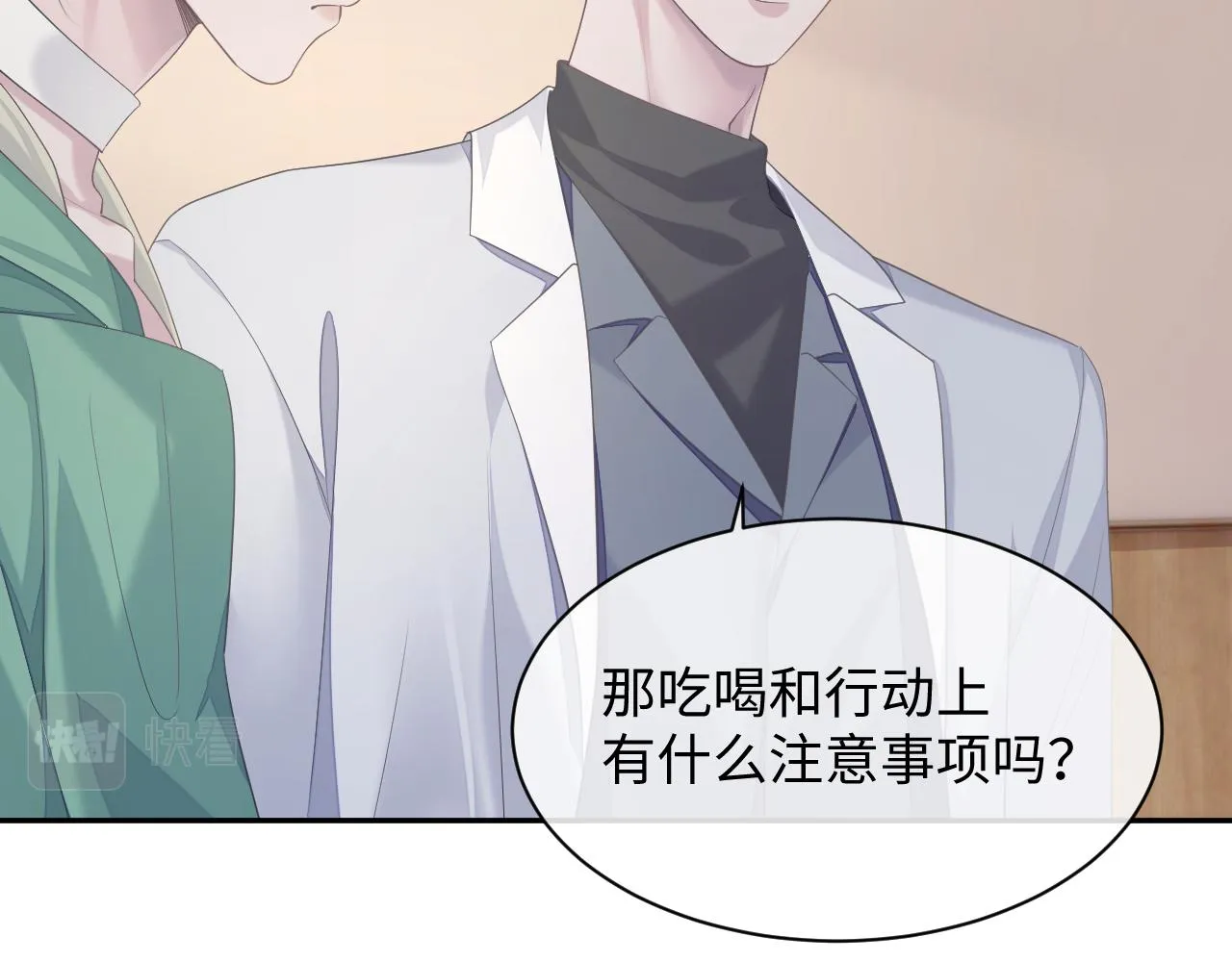 第43话 新的生命 第86页