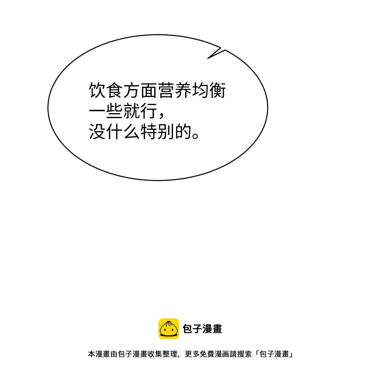 第43话 新的生命 第87页