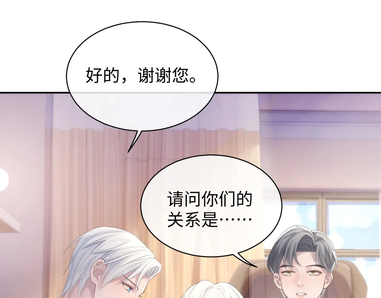 第43话 新的生命 第88页