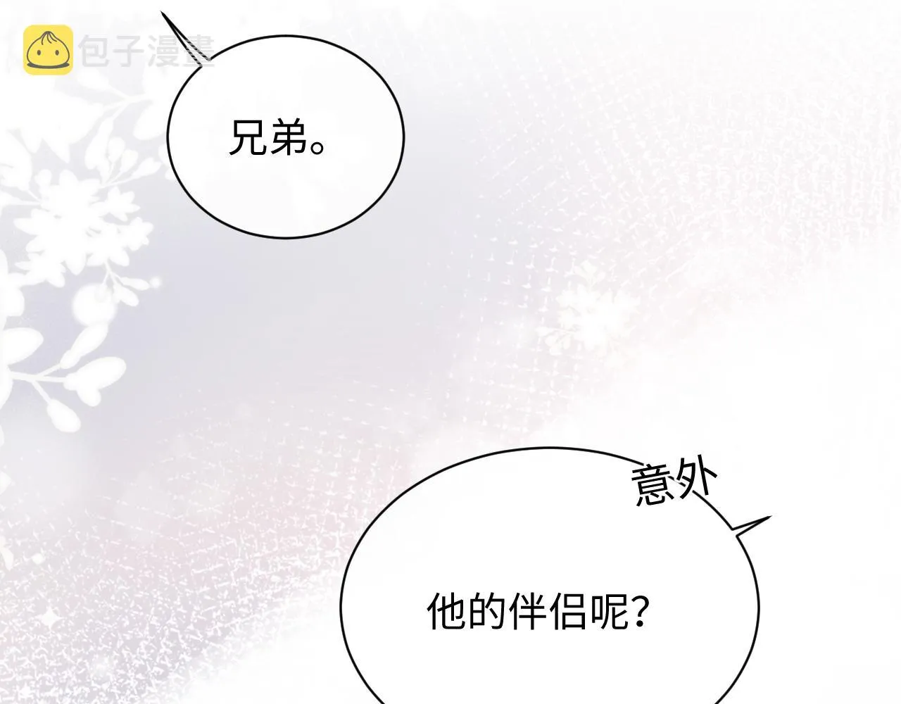 第43话 新的生命 第90页