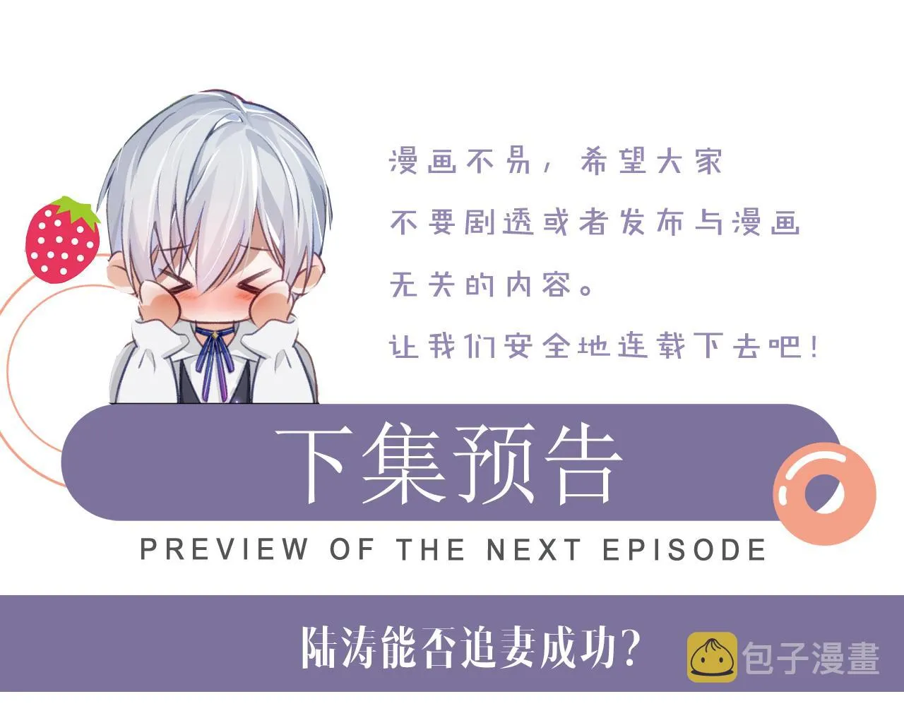第43话 新的生命 第94页