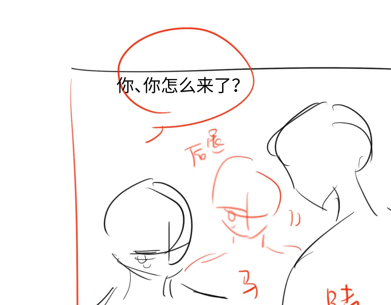 第43话 新的生命 第95页