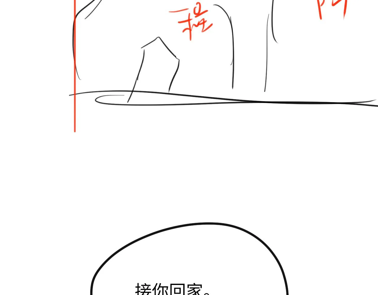第43话 新的生命 第96页