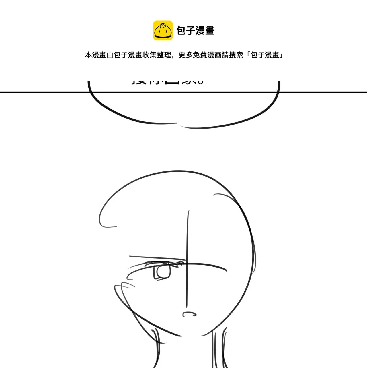 第43话 新的生命 第97页