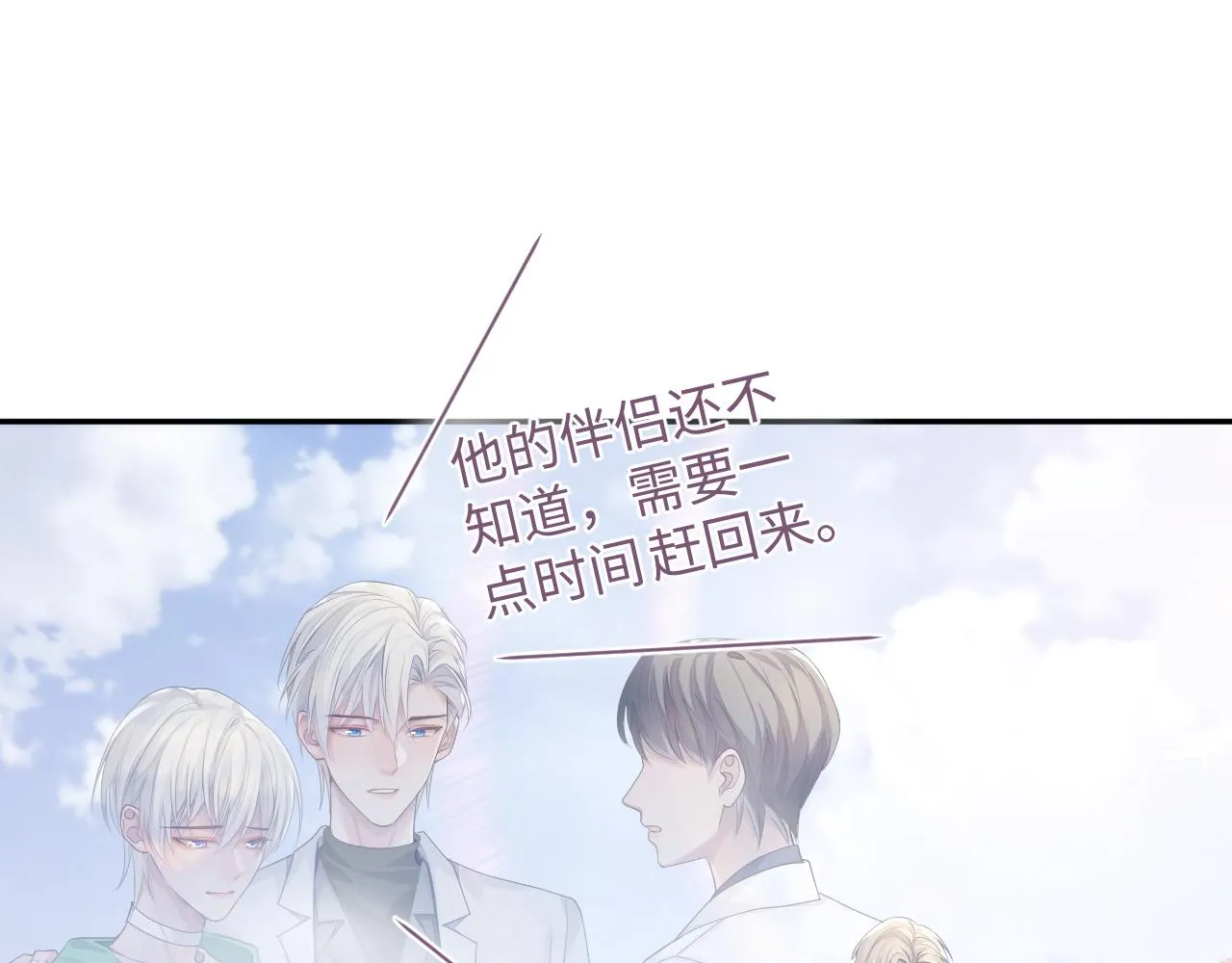 第44话 接你回家 第4页