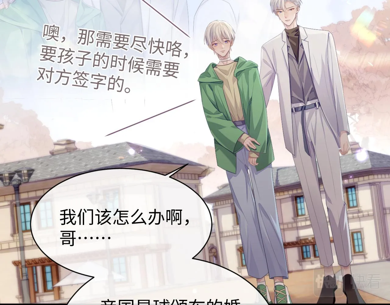 第44话 接你回家 第5页