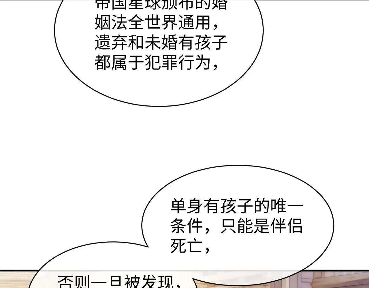 第44话 接你回家 第6页