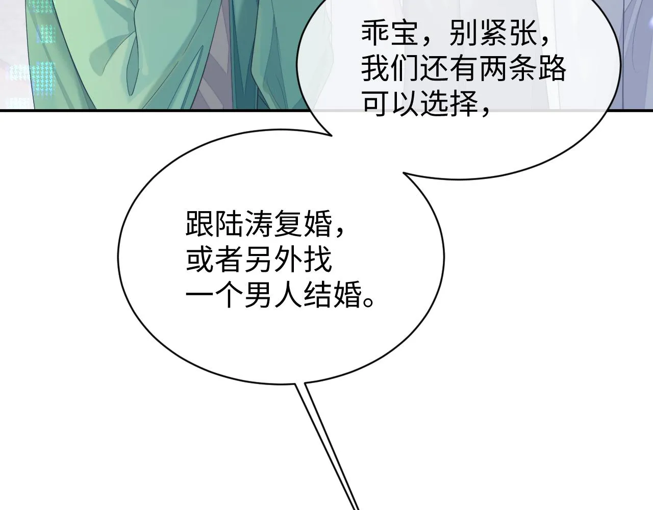 第44话 接你回家 第8页