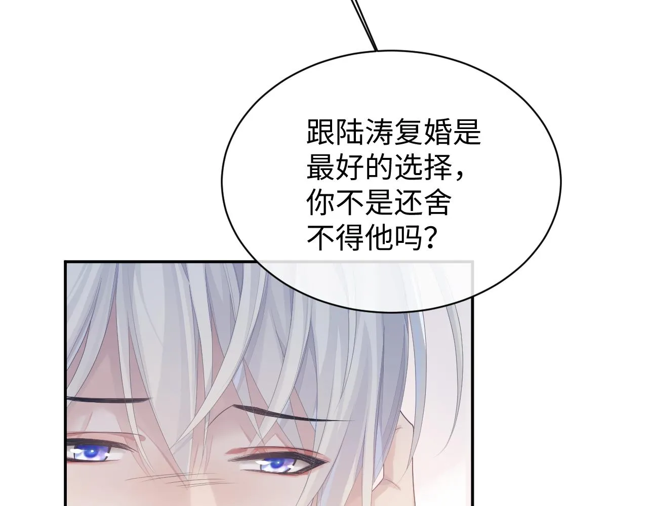 第44话 接你回家 第9页