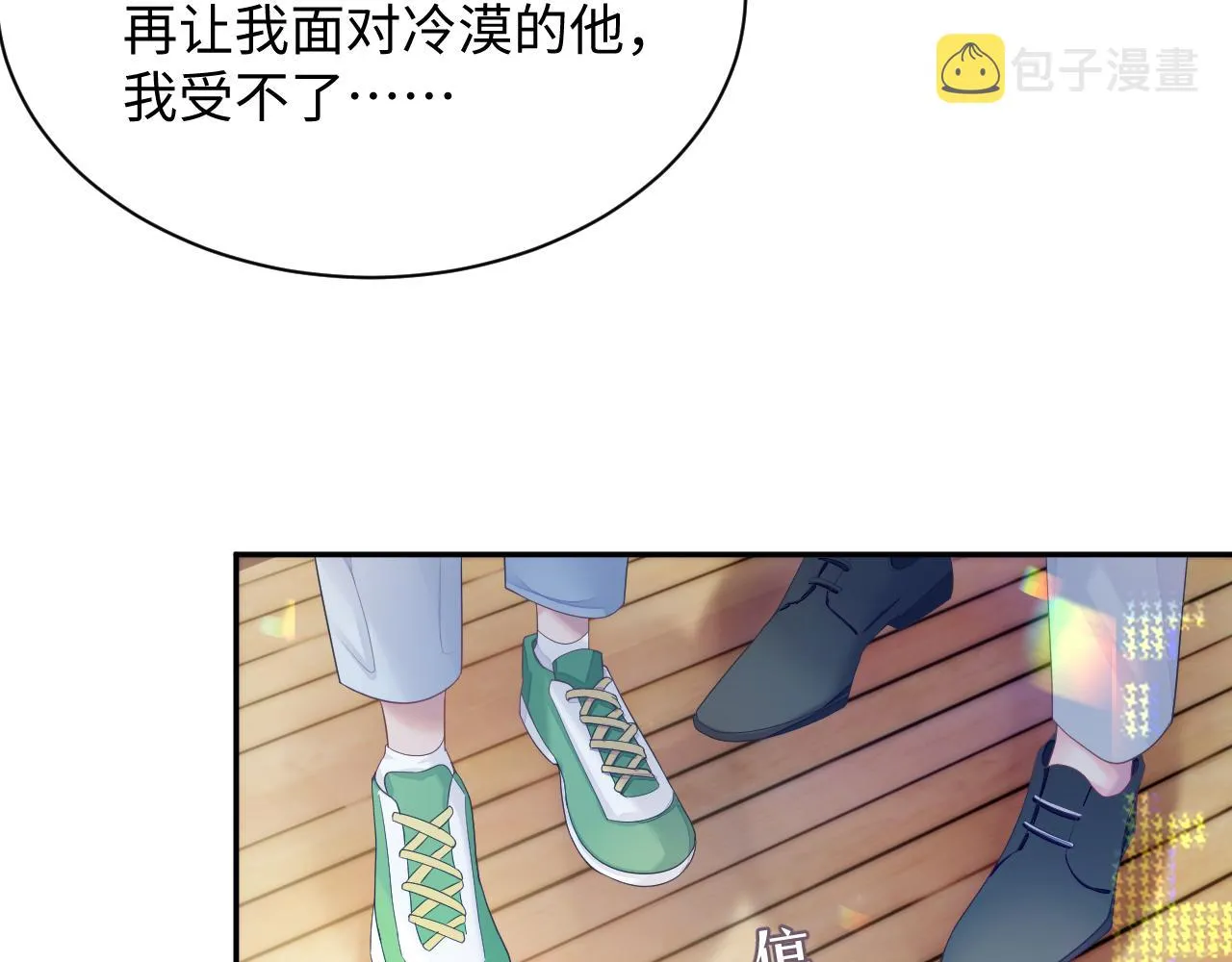 第44话 接你回家 第11页