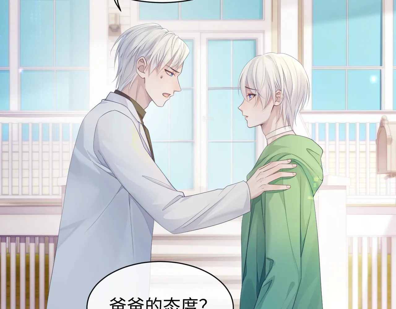 第44话 接你回家 第13页