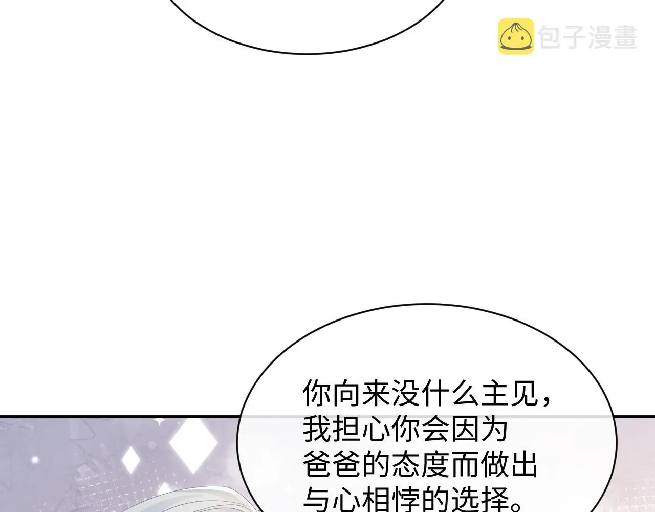 第44话 接你回家 第15页