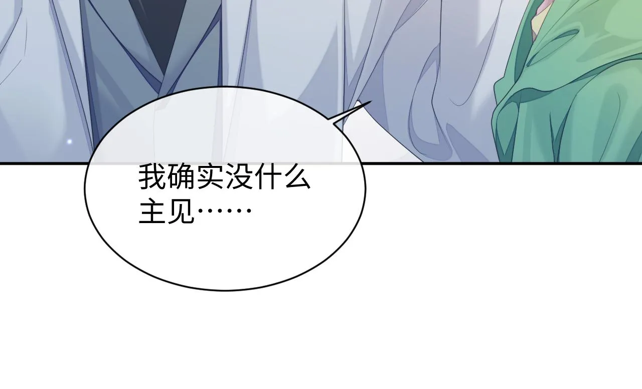 第44话 接你回家 第17页