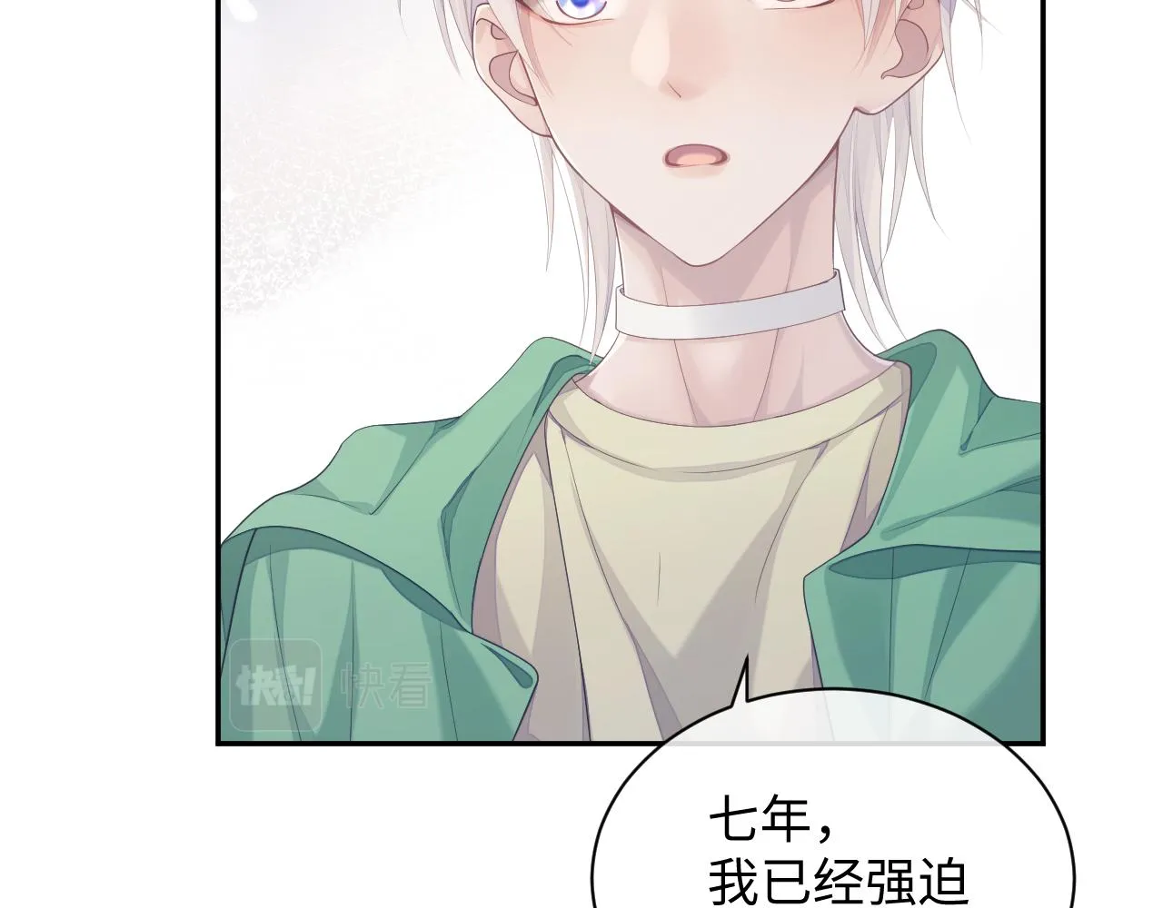 第44话 接你回家 第19页