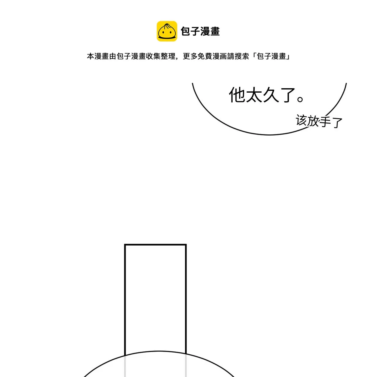 第44话 接你回家 第20页