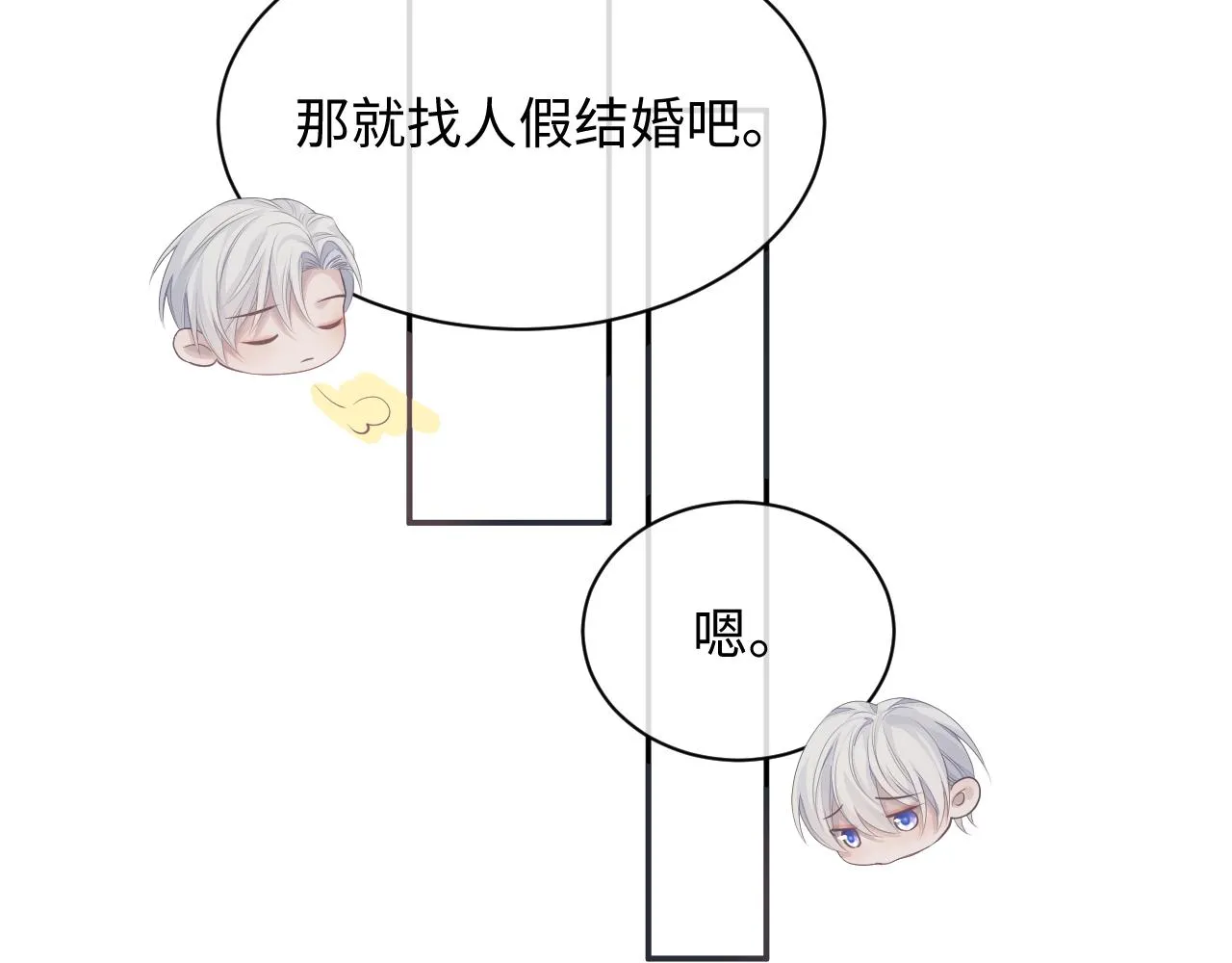 第44话 接你回家 第21页