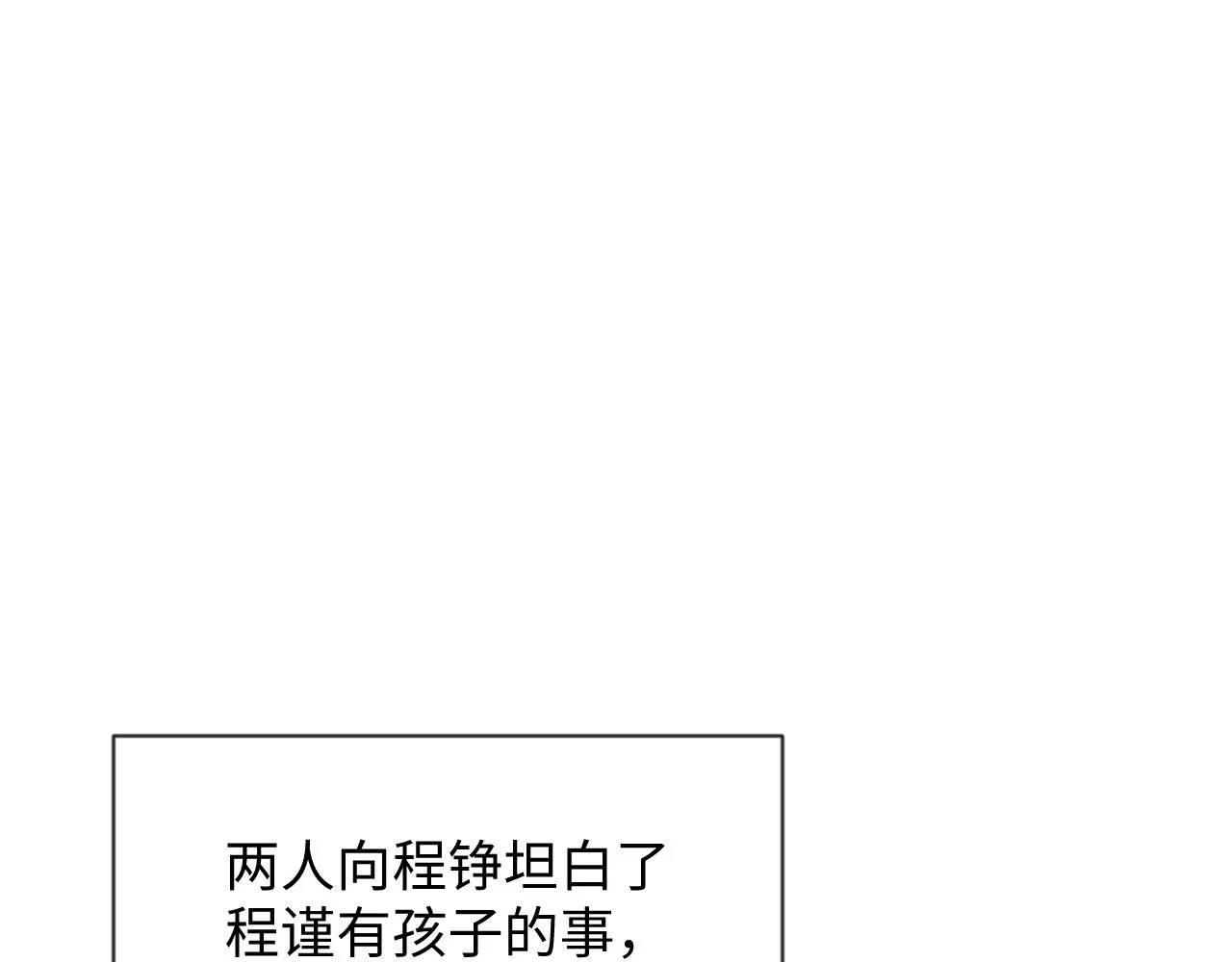 第44话 接你回家 第22页
