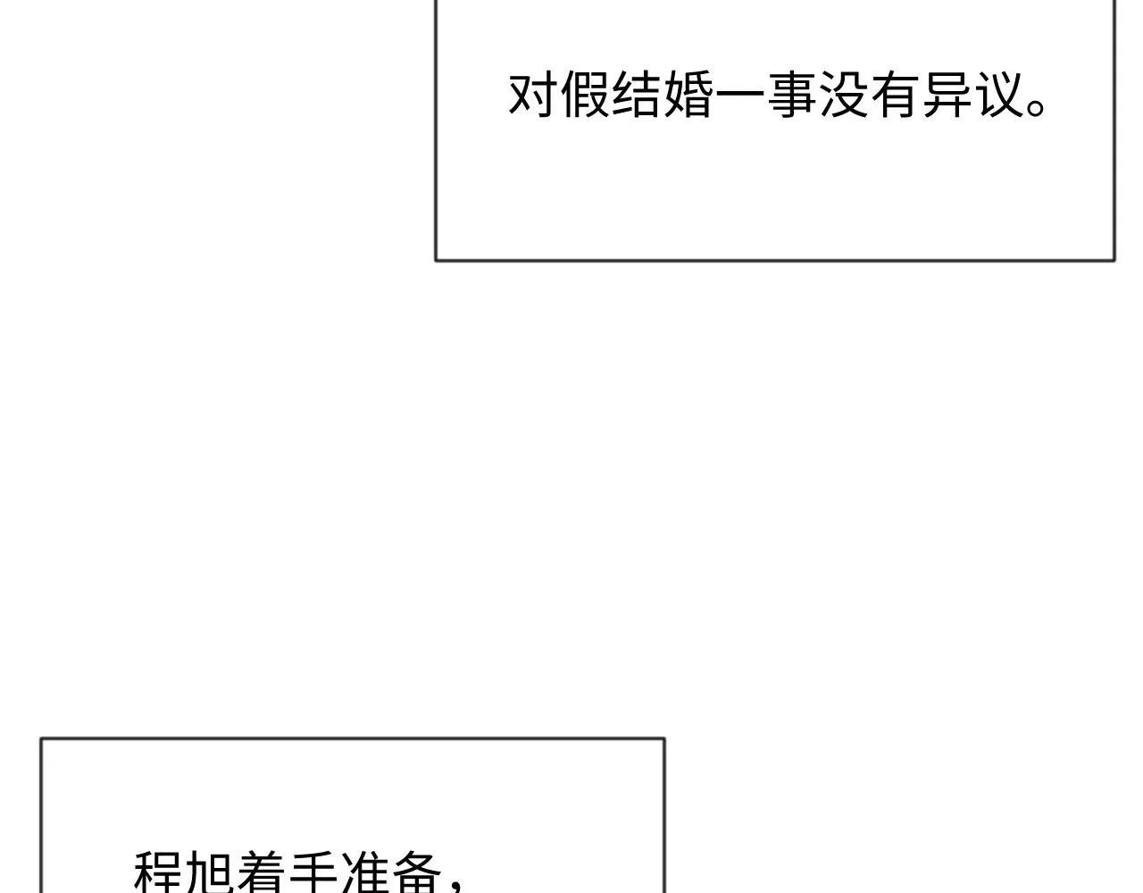 第44话 接你回家 第24页