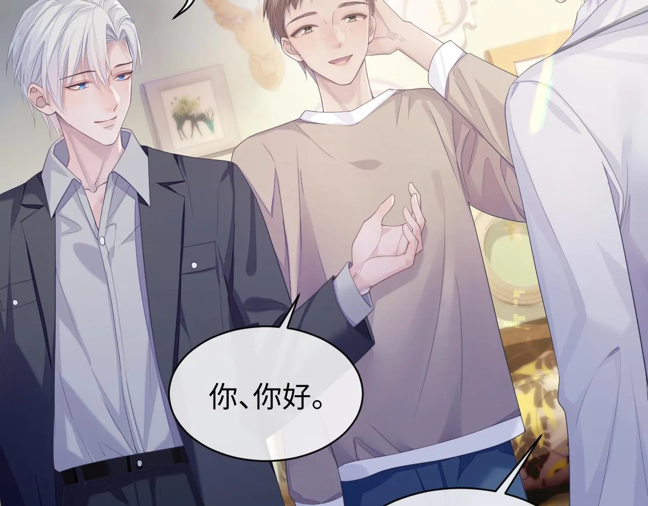 第44话 接你回家 第26页