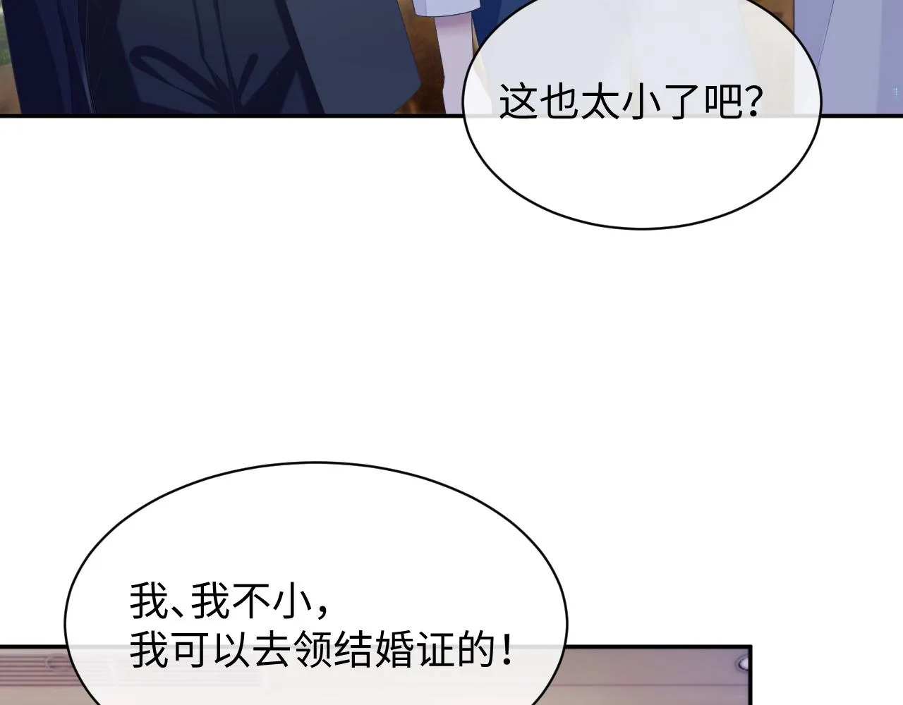 第44话 接你回家 第27页