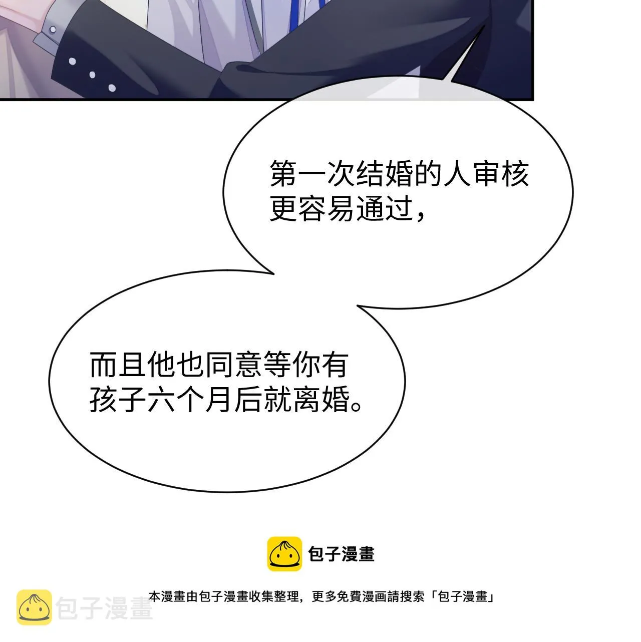 第44话 接你回家 第29页