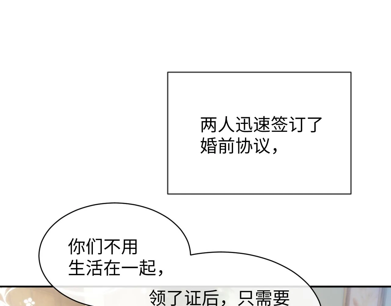 第44话 接你回家 第30页