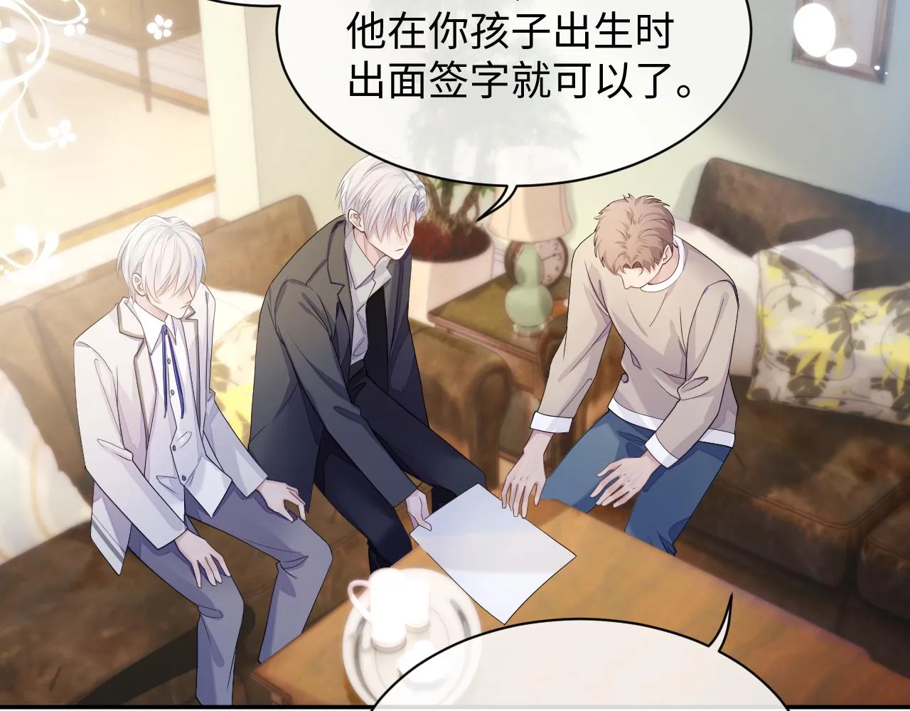 第44话 接你回家 第31页